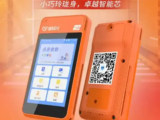 星驿付微智能应对一机一码策略