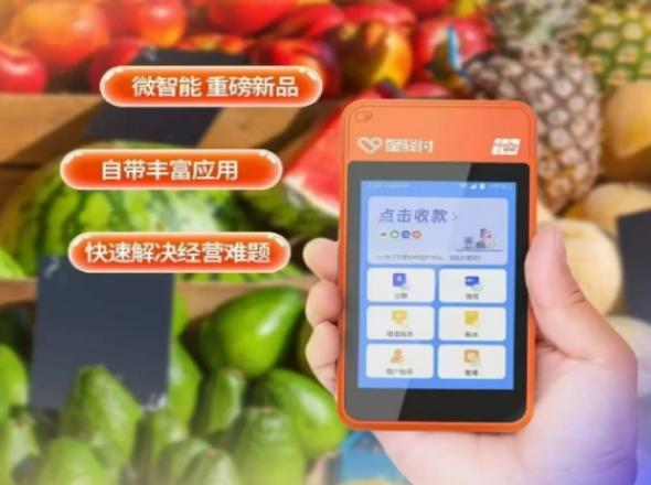 星驿付微智能刷卡总触发风控？一机一户这4个坑千万别踩！